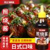 Molho Teriyaki Bolinhos de Polvo Comercial Arroz de Enguia Cozinha Japonesa Molho Frango Assado Frango Assado Costelas Pássaro Assado Molho