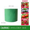 Tecido Não Tecido Espessado Sacos de Plantio Grandes para Varanda Telhado Jardinagem de Rosas, Vasos de Vegetais, Caixas de Plantio de Mudas de Árvores Frutíferas