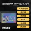 Protector de Pantalla para Máquina de Aprendizaje Newman NM-X4 HD AR Tipo Papel para Escribir Hidrogel Mate Película Suave 10.9 Pulgadas