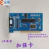 Conjunto de Cartões de Controle para Máquina de Gravação Versão Aprimorada Cartão Weihong 3D Controle de Movimento de Três Eixos e Três Ligações Sistema de Controle CNC