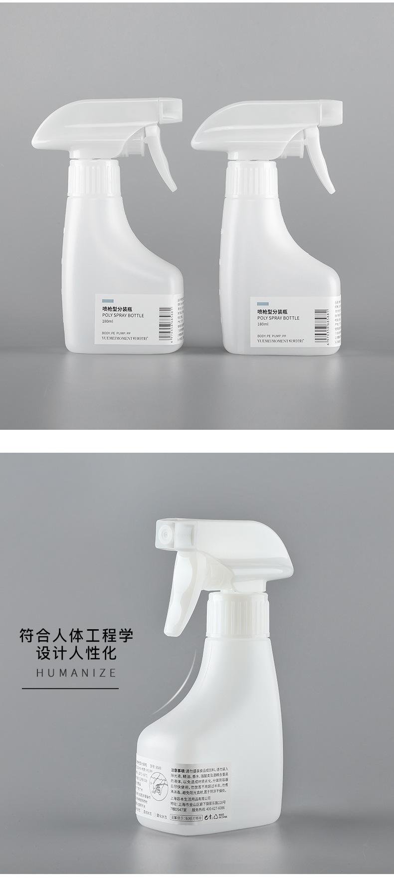 180毫升喷雾瓶详情