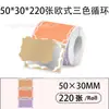 Papel Térmico Colorido Criativo com Gradiente Phomemo M110 Autoadesivo Transfronteiriço Papel Térmico Venda por Atacado
