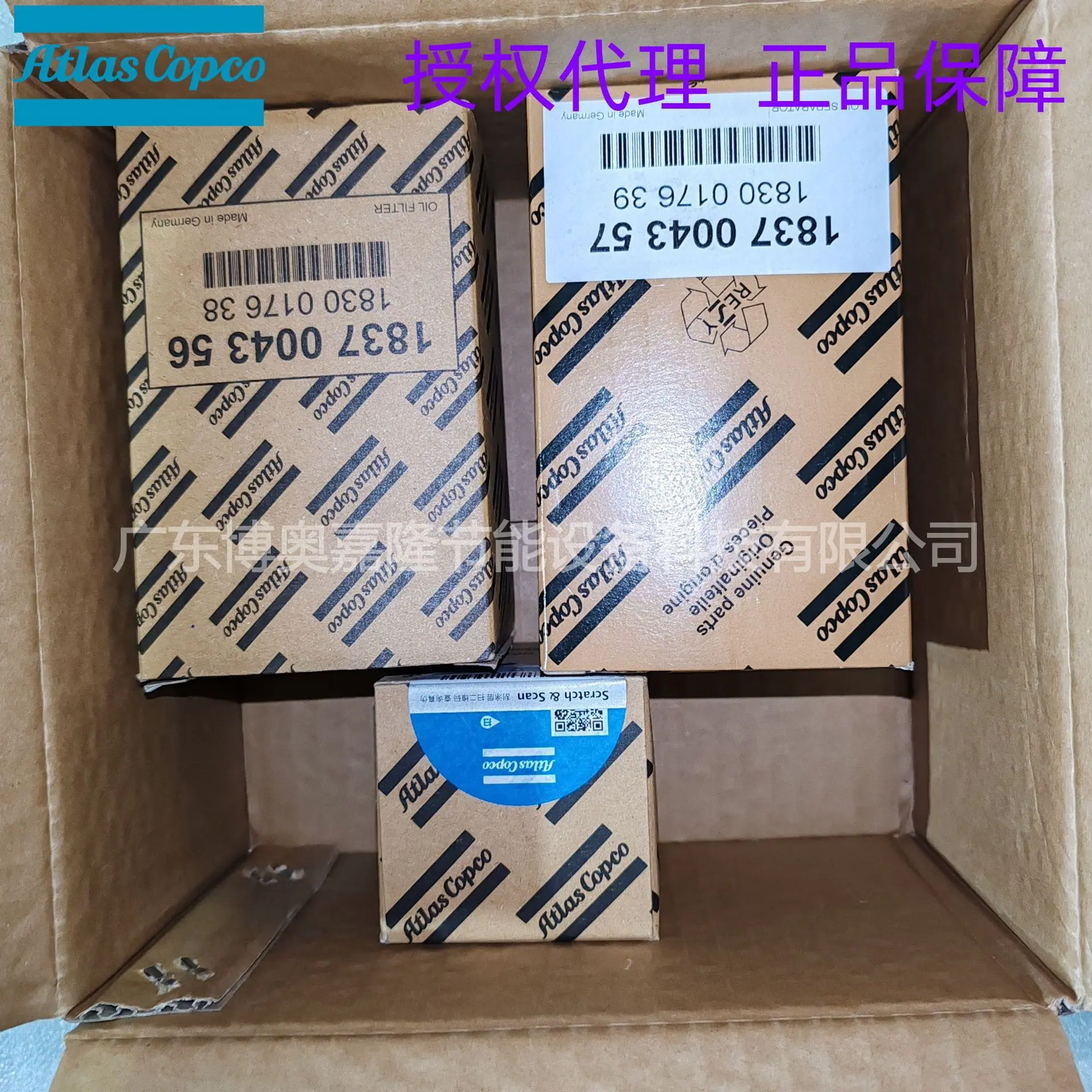 阿特拉斯空压机保养包KIT A 4000H 1837006