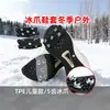 Nueva Versión Mejorada Tapa Grande para Uñas Crampones Antideslizantes para Hielo Artefacto para Superficie Helada Escalada Montañismo Exterior Cubrezapatos para Niños Transparente