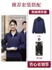 Uniforme de jardinería y limpieza de propiedades, chaqueta de manga larga, enfermera de hospital, ropa de trabajo para personal de limpieza, sudadera con capucha, traje de otoño e invierno