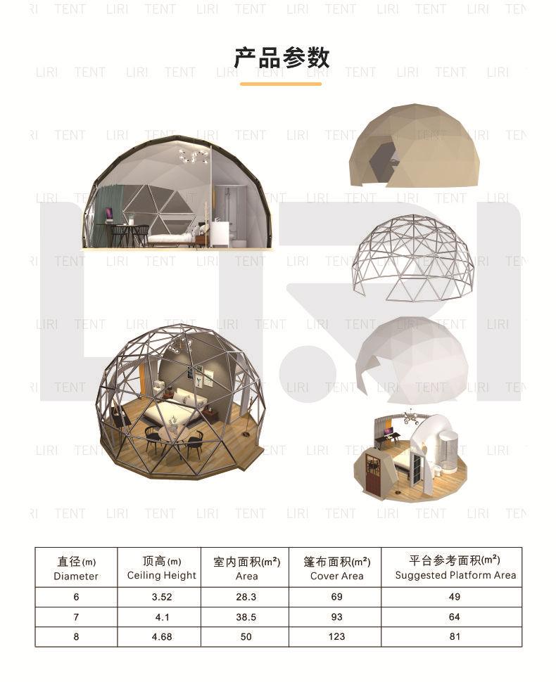星空球形详情页-7.jpg