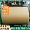 0,10-0,5 mm Polpa de Madeira Cor Natural Papel de Isolamento Elétrico Resistente a Altas Temperaturas 1150 mm de Largura Resistência à Caneta de Imersão Elétrica Cartão