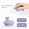 Cepillo de Silicona para Champú Artefacto para Lavado de Cabello Antipuriginoso para el Cuero Cabelludo Limpieza Profunda Cabeza Rascar Masaje Meridianos Cepillo para Champú Nuevo