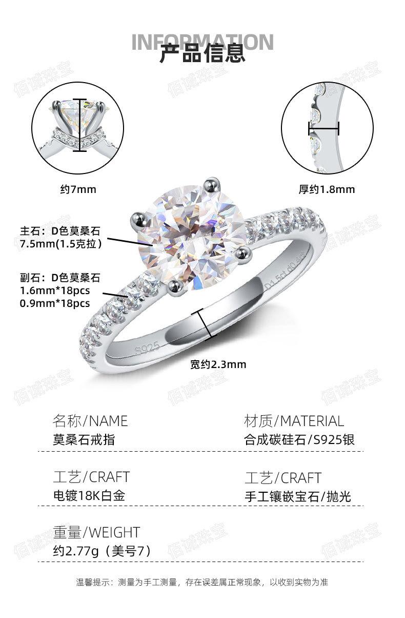 莫桑石戒指