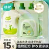 Jabón para Ropa de Bebé a Base de Plantas 7.5kg Paquete Familiar Limpieza y Eliminación de Manchas en Ropa de Niños Baja Espuma Fácil de Enjuagar Venta al por Mayor