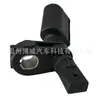 Adecuado para Volkswagen Santana 329E1507H, 6Q0927804A, Wht003860Sensor ABS