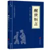 [Livros Atacado] Clássicos Chineses para Iniciantes: 127 Volumes dos Clássicos de Três Caracteres, Clássico das Montanhas e Mares, Han Feizi, A Arte da Guerra de Sun Tzu e Outras Obras-Primas Clássicas