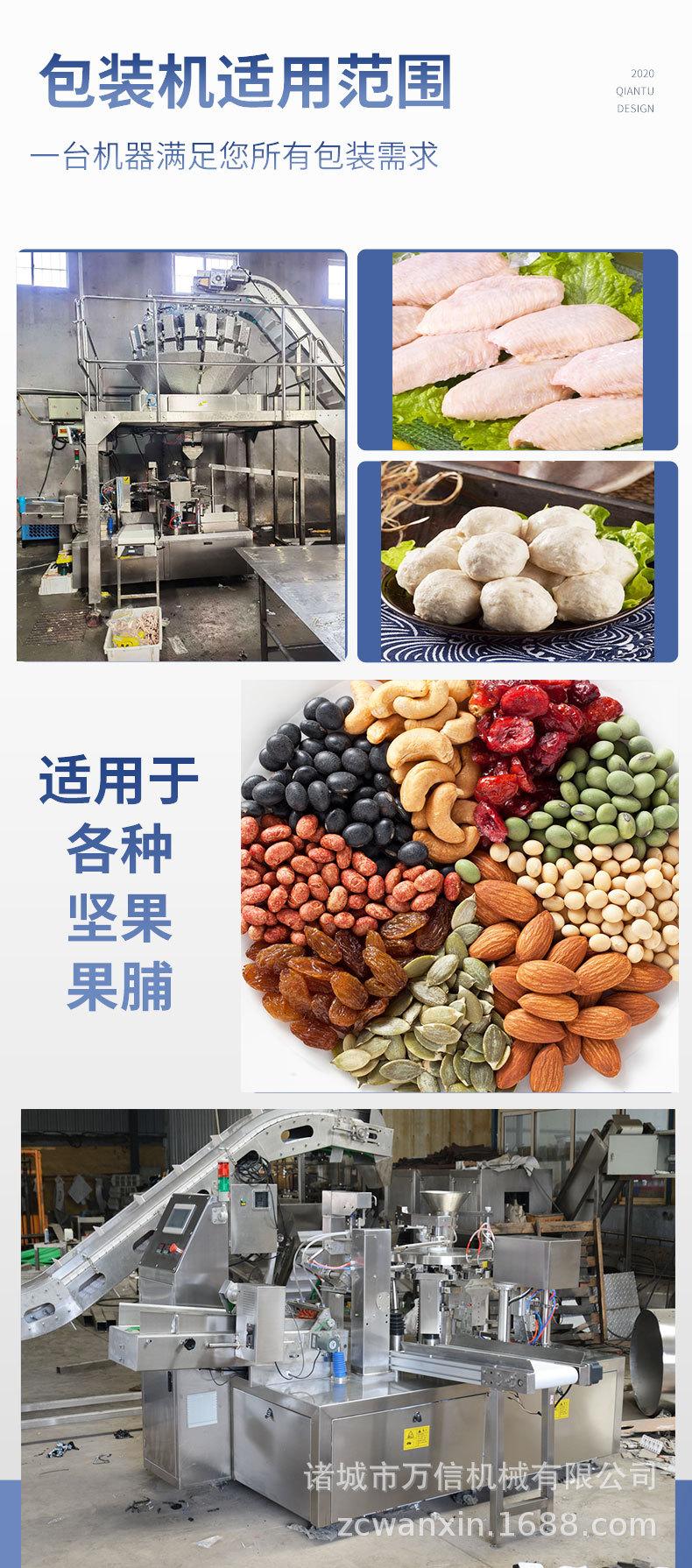 20230615给袋机详情_07.jpg