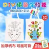 Bolso DIY Graffiti Bolso Pintado a Mano Bolso de Lona Bolsa de Material Niños de Jardín de Infancia Proteger la Tierra Hecho a Mano