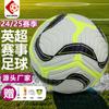 25 Balón de Fútbol de Partido de la Premier League No. 5 Personalizado Transfronterizo Pu Adhesivo Sin Costuras Equipo de Fútbol Adulto Entrenamiento Niños No. 4 Bola