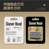 70B 70S es adecuado para la serie BRAU7 serie7 accesorios de cabezal de afeitadora eléctrica