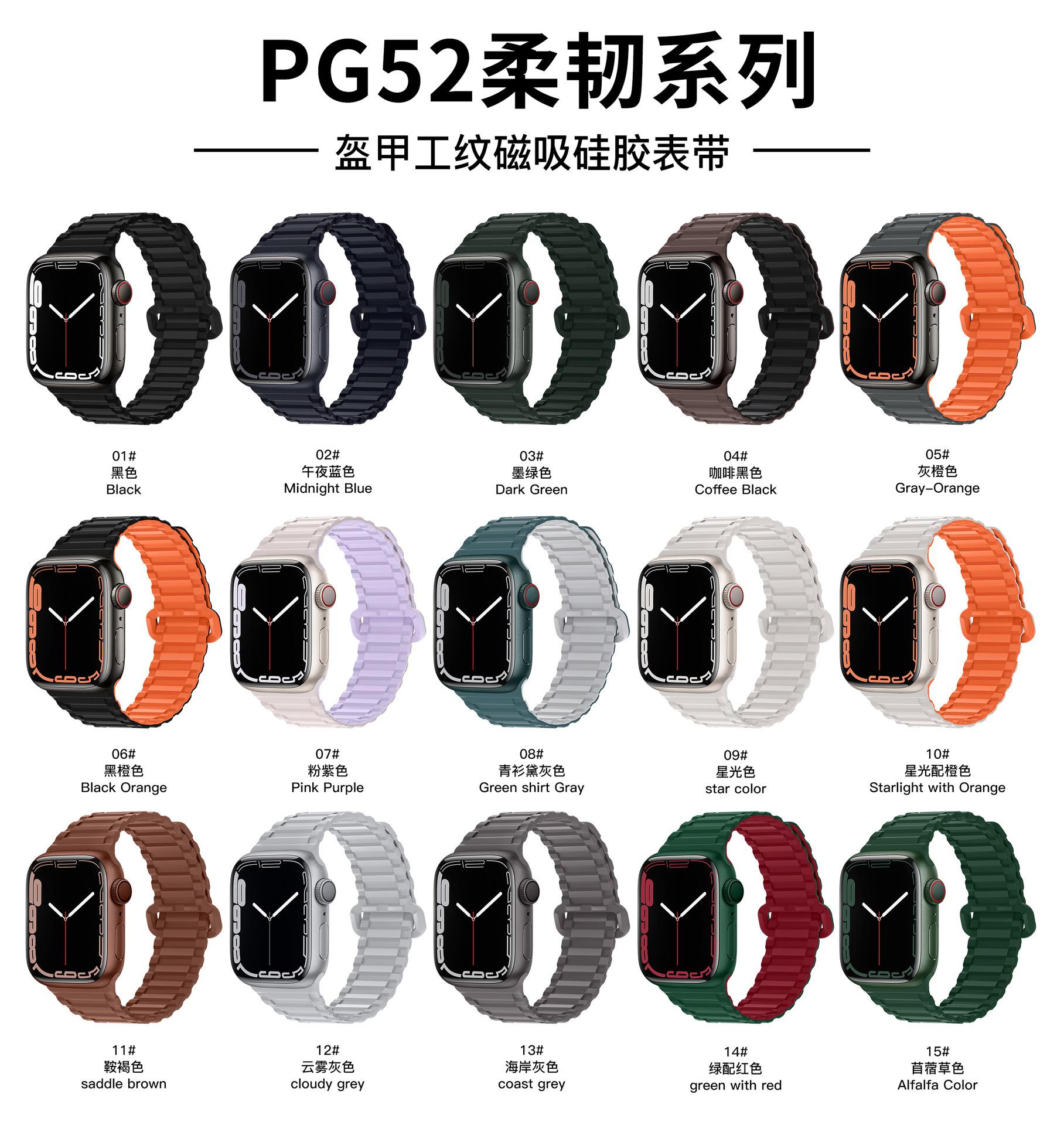 PG52色卡4