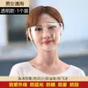 Máscara protectora transparente de cara completa, antisalpicaduras, antivaho, cortavientos, a prueba de polvo, multifuncional, careta facial resistente al aceite
