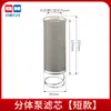 Elemento filtrante do bico de combustível é adequado para Hengshan tela de filtro elemento filtrante da bomba de combustível gasolina diesel filtro Zhengxing CS-CA