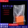 Mingan PO Bolsillo Plano Caja de Regalo Personalizada Empaque Exterior Bolsa de Plástico Escarchado Bolsa Translúcida de Baja Presión Bolsa de Plástico