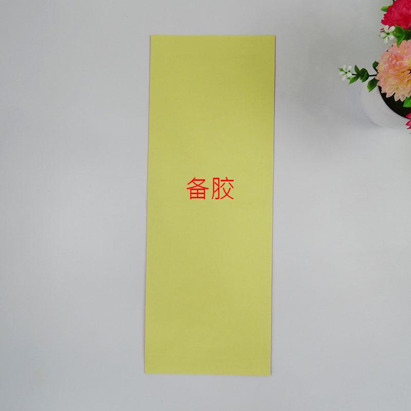 备胶.jpg