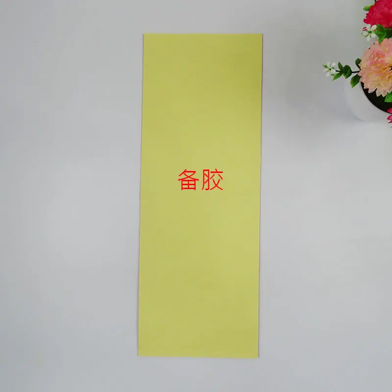 备胶.jpg