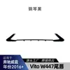 Adecuado para Mercedes-Benz Vito W447 2016+ Spoiler Trasero Inferior, Difusor Inferior de Parachoques Trasero, Piezas de Modificación Transfronterizas