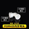 Conector de Tubería de Aluminio-Plástico 1216 de 4 Puntos Pom Nylon Accesorio de Tubería para Tubería de Agua Solar Calentador de Agua Accesorio de Plástico Conector Recto de Doble Extremo