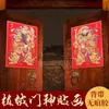 Adesivo de Deus da Porta para o Ano Novo de 2026 Qin Shubao Guan Yu Adesivo Magnético de Porta Festival da Primavera Adesivo Tridimensional de Deus da Porta Pintura de Ano Novo