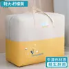 Bolsa de almacenamiento para edredón de jardín de infantes para niños y estudiantes de primaria impermeable algodón edredón ropa ropa bolso