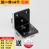 Soporte angular negro acero inoxidable ángulo de 90 grados fijación de ángulo recto soporte de hierro triangular pieza conector ferretería Soporte de estante en forma de L