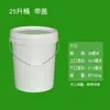 Embalaje de cubo de agua de plástico, cubo redondo portátil de grado alimenticio para almacenamiento de agua doméstico, cubo blanco vacío, cubo de pintura y recubrimiento