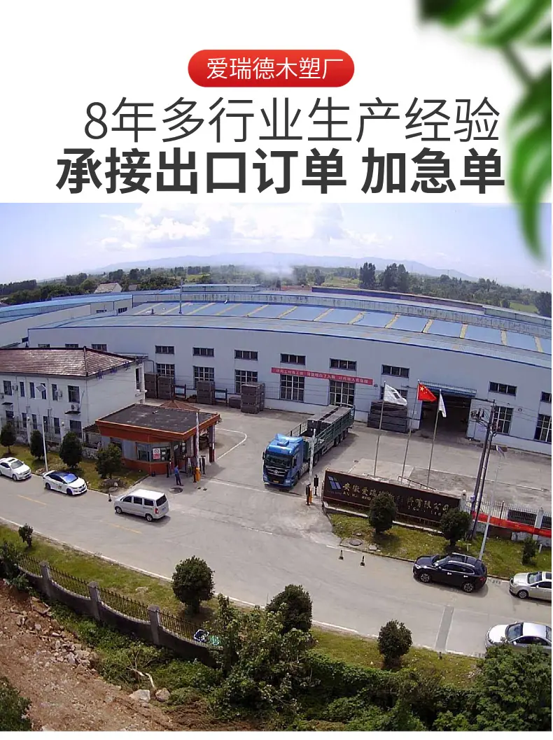 小长城板