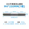 Perno de Doble Extremo de Acero Inoxidable 304 Varilla Roscada Extendida Conector M3-M6 con Roscas en Ambos Extremos Varilla de Extracción de Espárragos