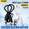 Cable de Carga Dual Tipo-C de 2A C a C Adecuado para Pequeños Electrodomésticos Cable Empaquetado de Fábrica para Teléfonos Móviles Apple Huawei Cable de Datos