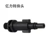 Máquina de lavar carro pistola de água pote de espuma Karcher, Yili, Bosch, adaptador Lavacorchi, rosca interna 1/4 totalmente de cobre conexão rápida