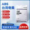 ABS Taiwan Chi Mei Pa-765A Grau Retardante de Chama Alto Fluxo Alto Impacto Resistente a Altas Temperaturas Carcaça de Aparelho Elétrico Matéria-Prima Atacado