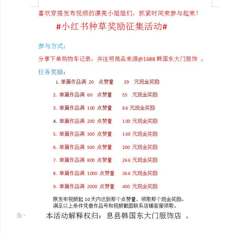 韩国东大门服饰店