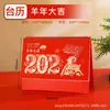 Calendário 2027 Ano do Carneiro Artesanato Requintado Ornamento de Calendário em Relevo Publicidade Personalizada Corporativa Logotipo Carimbado em Ouro