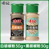 Molido Combinado de Pimienta Negra y Blanca Wei Fei Polvo para Hogar Fideos de Pimienta Especias de Cocina Condimento para Barbacoa Espolvoreado de Comino en Polvo