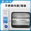 Horno de secado al vacío Shanghai Yiheng DZF-6050/DZF-6020 horno de vacío de laboratorio caja desespumadora industrial
