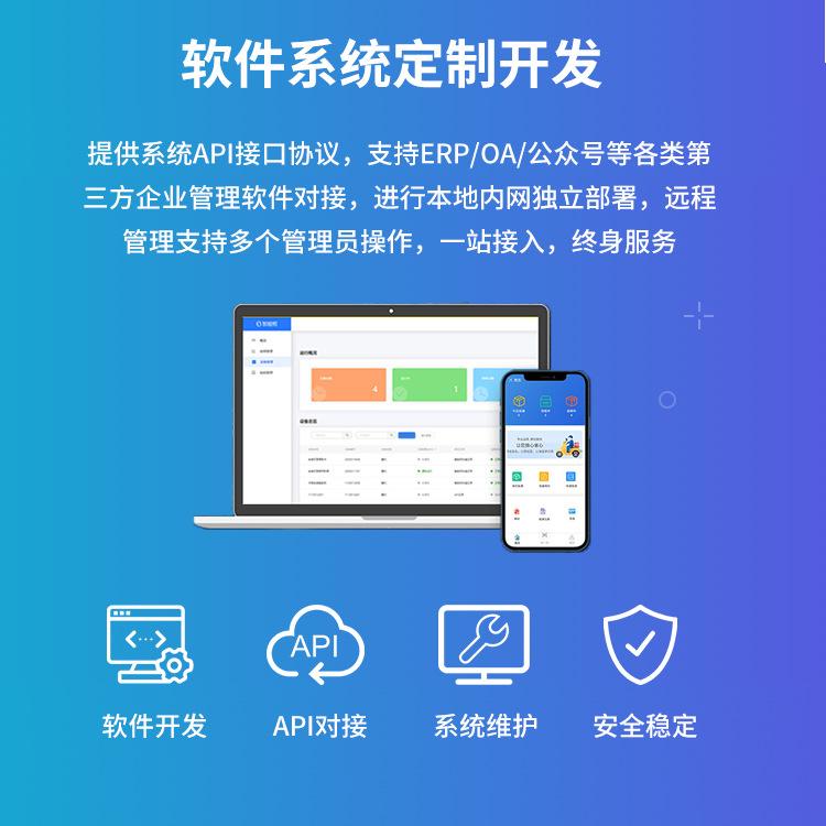 快递柜定制系统对接