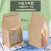 Bolsa de Comida para Bastones de Zanahoria Bolsa de Empaque Bolsa Pequeña para Pan Caja de Empaque para Horneado Caja para Empacar Desayuno Merienda Batido Tostada Bandeja de Papel