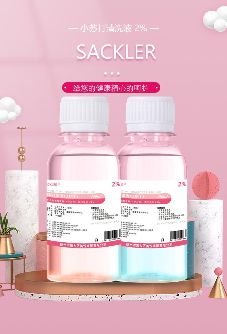 100小苏打详情_01.jpg
