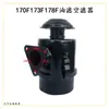 Acessórios completos para motor diesel refrigerado a ar conjunto 178F186F motocultivador micro gerador pistão bomba de óleo placa de puxar filtro de ar pequena telha