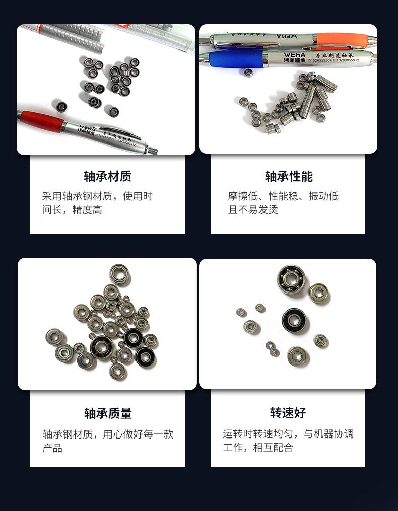 微型深沟球轴承_04.jpg