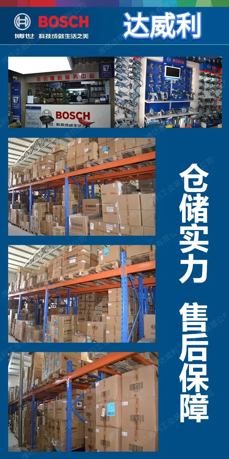 博世6.jpg