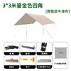 Tenda Gazebo para Camping Lona Sombreamento ao Ar Livre Proteção Solar Preto Revestido de Plástico Prateado Espessado Lona Gazebo Abertura Rápida Pérgola Equipamento para Piquenique