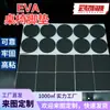 Almohadillas Adhesivas de Malla Eva de Alta Adhesión, No Secantes, para Patas de Mesa y Silla, Redondas y Cuadradas Negras, Amortiguación, Absorción de Impactos, Antideslizantes, Silenciosas