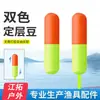 Boia bicolore para pesca de profundidade fixa, bolinhas chamativas para carpa capim, carpa prateada, carpa cabeça-de-boi, pesca com isca artificial, acessórios para equipamentos de pesca esportiva, bolinhas especificamente para pesca de curta distância e observação da boia